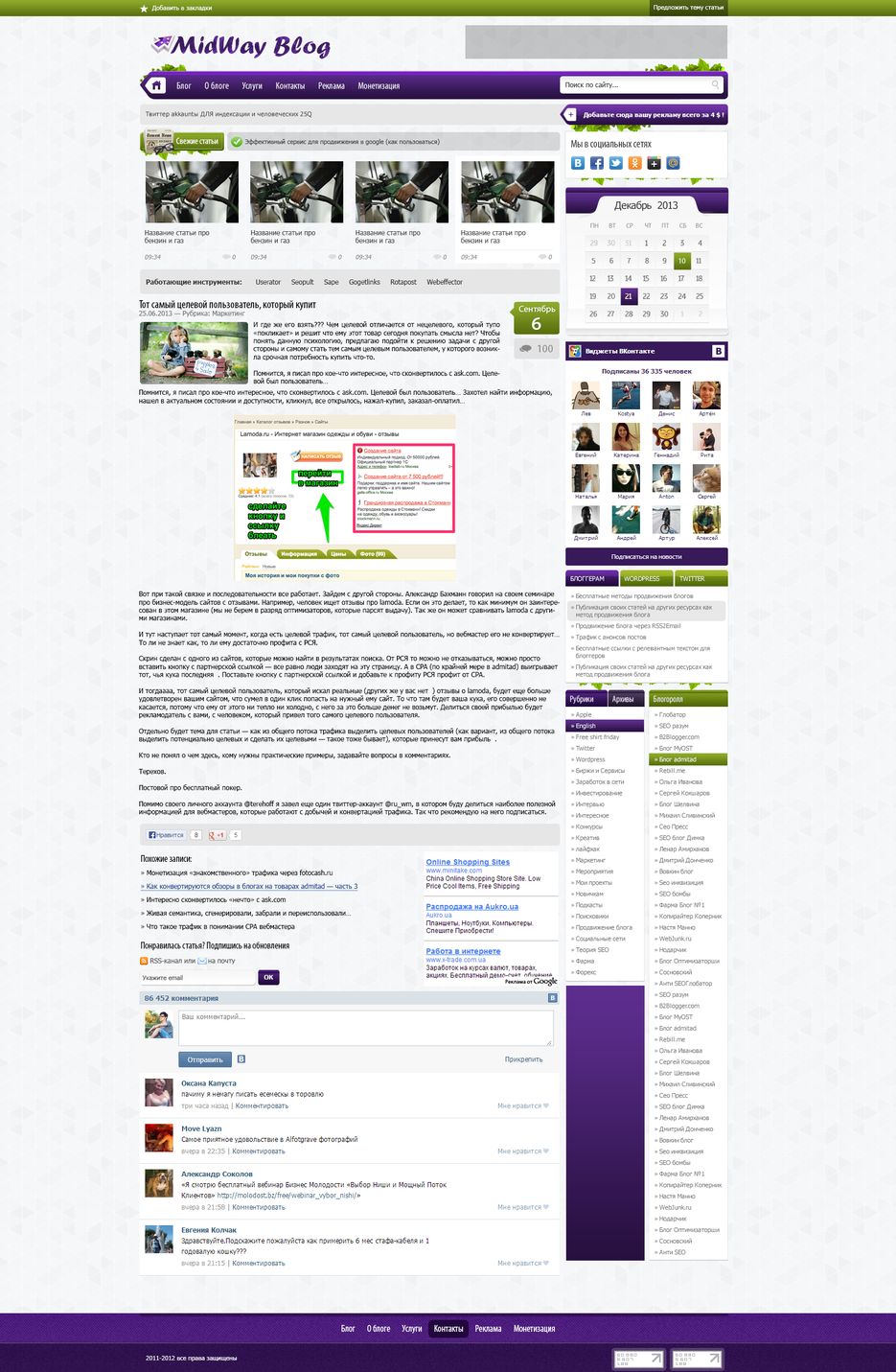 SEO блог.png
