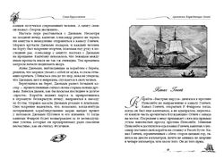 Дизайн и верстка детской книги
