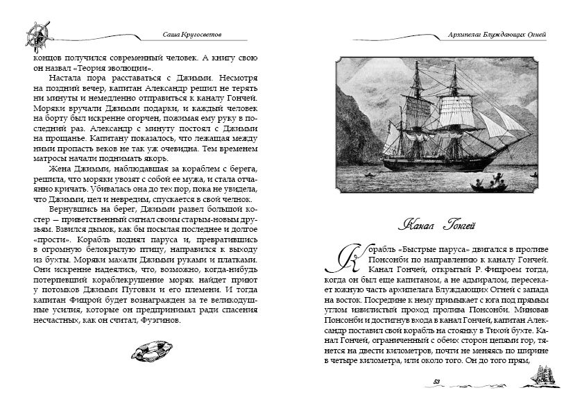 Дизайн и верстка детской книги.jpg