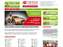 Autostag.ru | доска обьявлений по продаже авто.