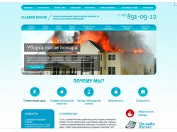 Профессиональная уборка