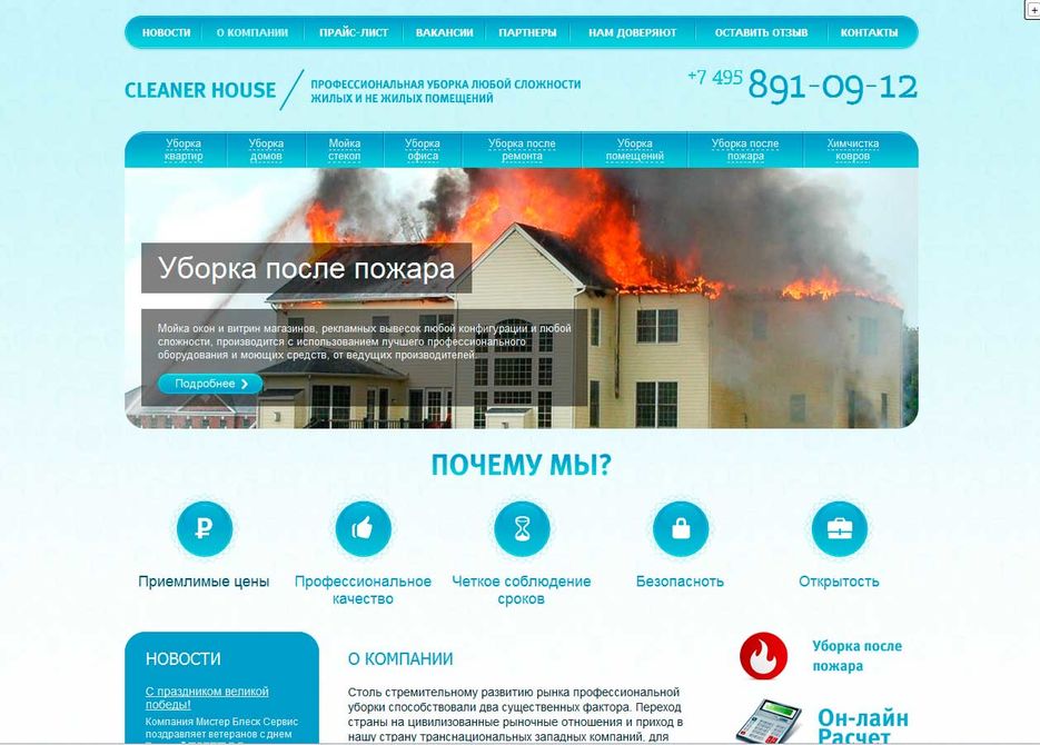 Профессиональная уборка.jpg