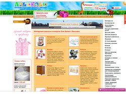 Интернет магазин детских товаров