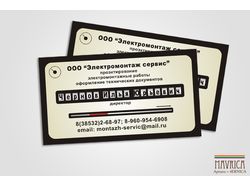 Электрики