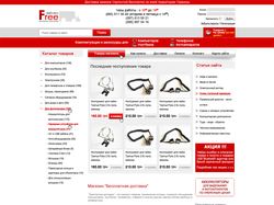 Реконструкция интернет - магазина FreeDelivery