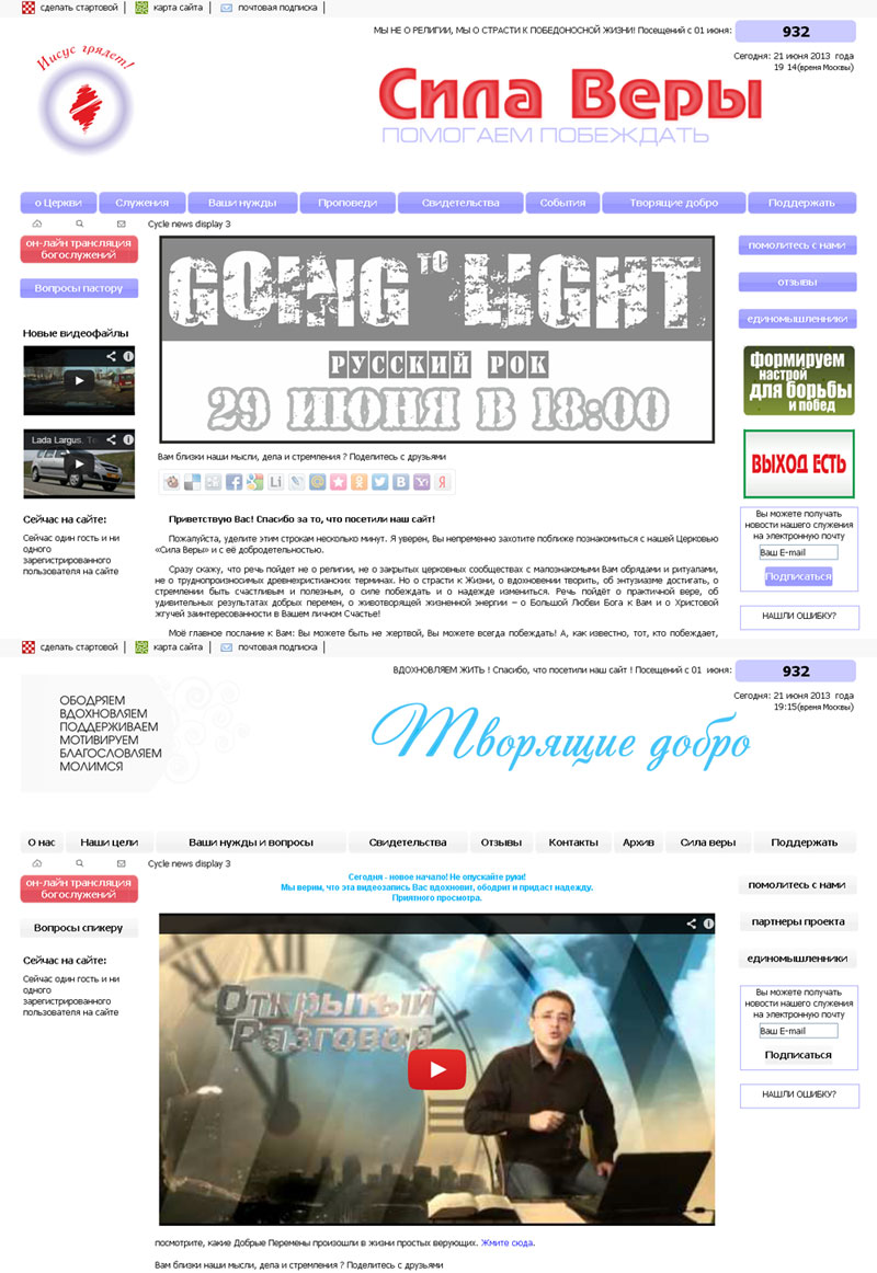 Портал христианских церквей г. Москвы.jpg