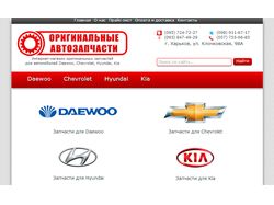 Сайт "Originparts.com.ua"
