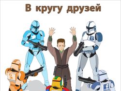 В кругу друзей