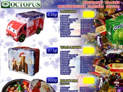 Буклет (Новогодние подарки)