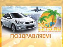 Подарчный сертификат для турагентства