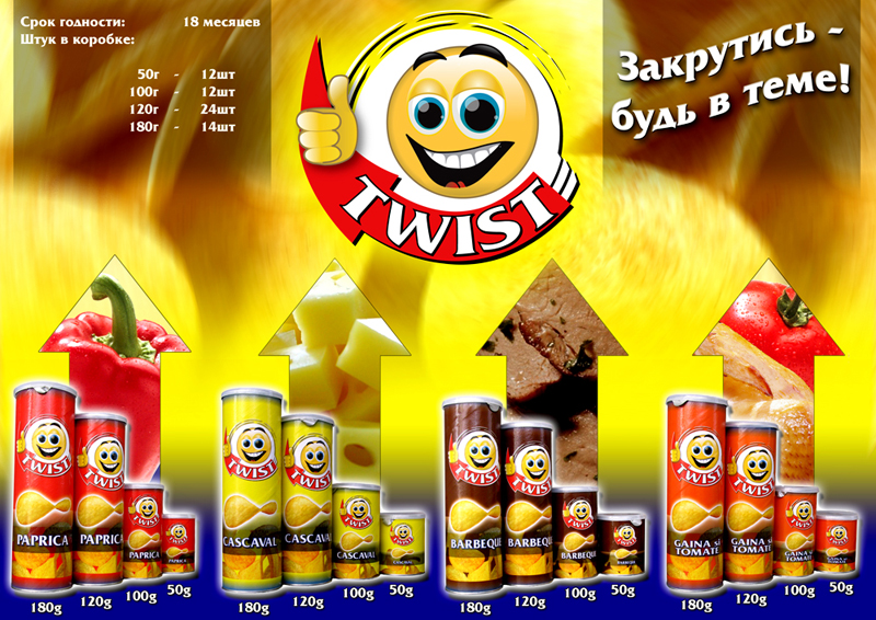 Буклет (картофельные чипсы).jpg