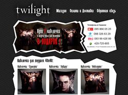 Twilight - Главная