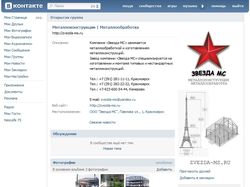 Оформление группы ВКонтакте.