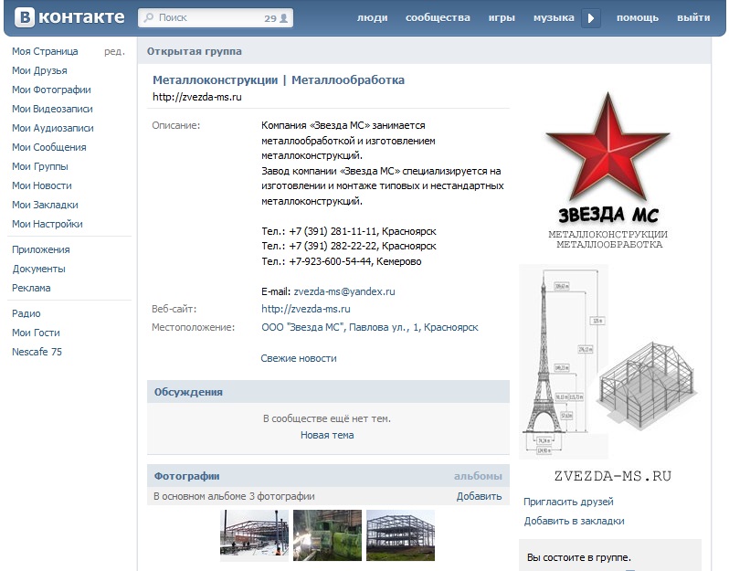 Оформление группы ВКонтакте..jpg