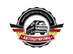 Логотип компании Автоштирлиц