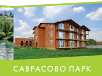 Буклет для строительной компании