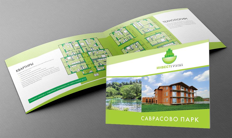 Буклет для строительной компании.png