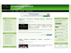 Интернет-издание "Крымская линия"