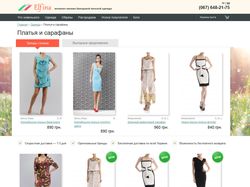 Интернет магазин женской одежды