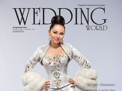 Свадебный журнал WEDDING WORLD