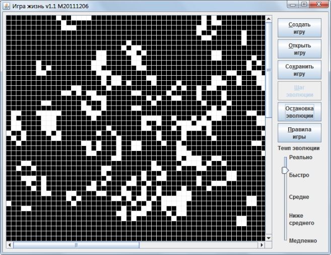 Игра "Жизнь" Джона Конвея.jpg