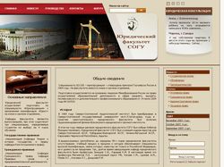 Сайт Юридического факультета СОГУ