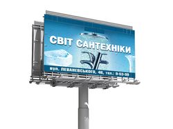 Билборд «Мир сантехники»