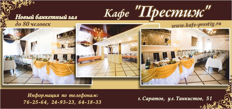 Рекламная листовка Кафе.jpg