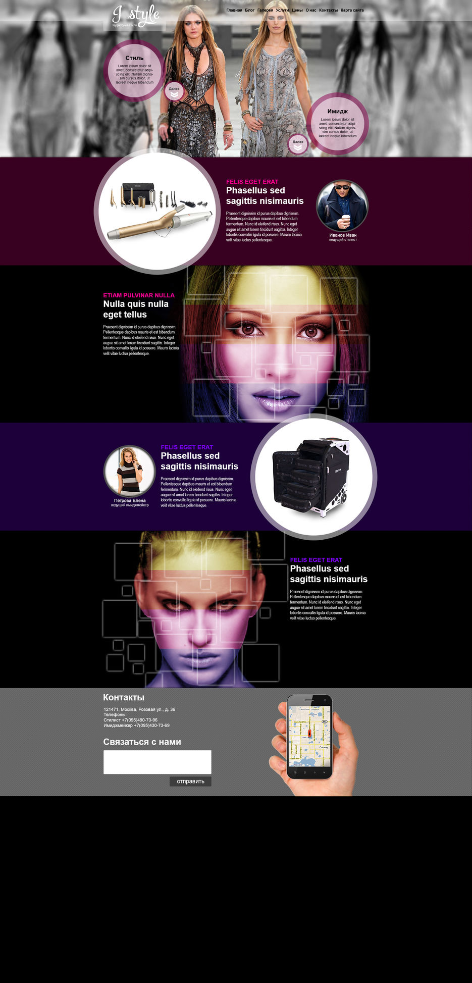 Начало макета студии стиля.jpg