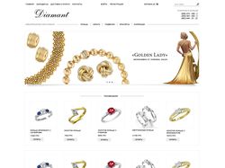 "Diamant" ювелирный магазин