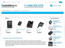 BuyBattery.ru - аккумуляторы для вашей техники