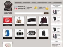 Электронный каталог сумок Sumchak