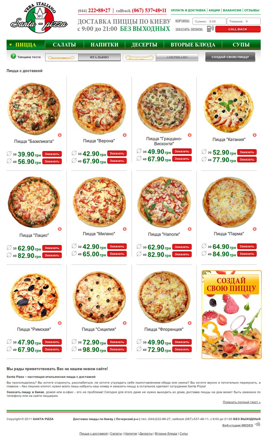 лучшая доставка пицца в москве рейтинг фото 116