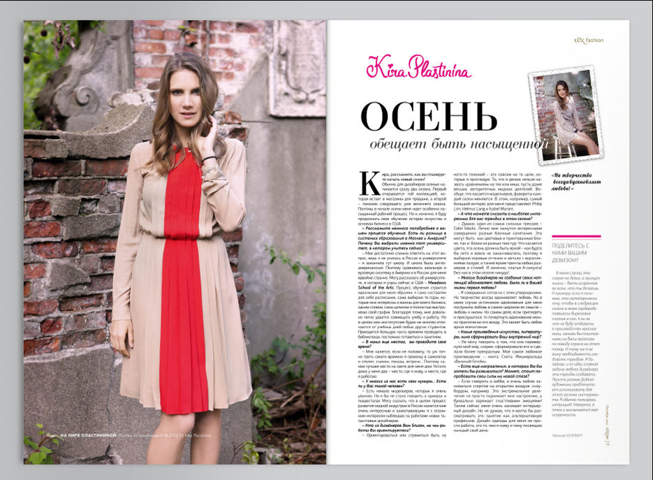 Разворот с интервью для журнала Luxury.jpg