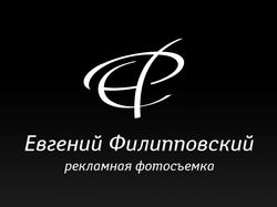 Логотип фотостудии Евгения Филипповского