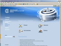 Сайт Смелянского электромеханического завода