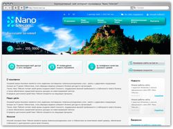 Сайт интернет-провайдера "Nano Telecom"