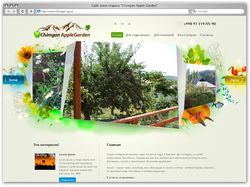 Сайт зоны отдыха "Chimgan Apple Garden"