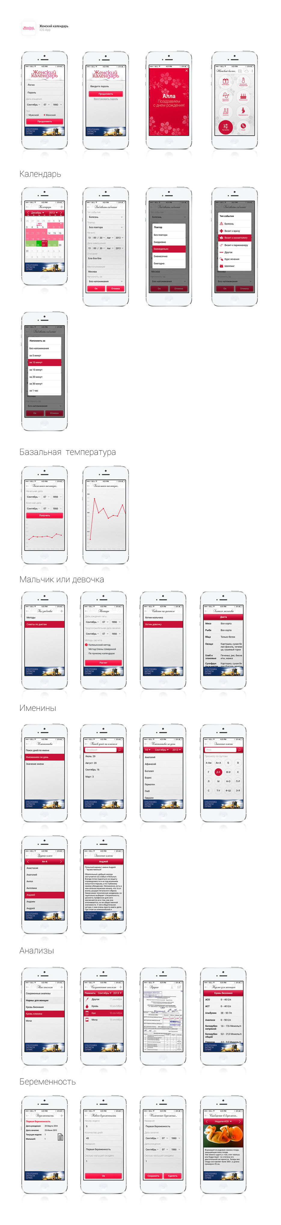 Скоро в AppStore.jpg