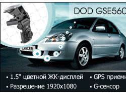 DOD GSE560