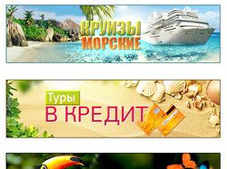 Баннеры