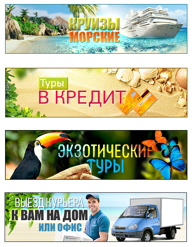 Баннеры.jpg