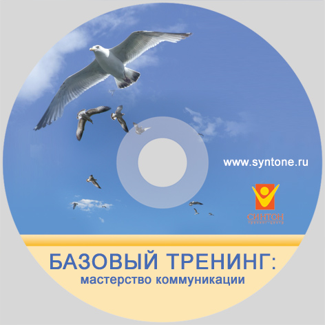 CD психологических тренингов.jpg