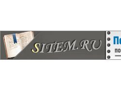 баннер для сайта sitem.ru