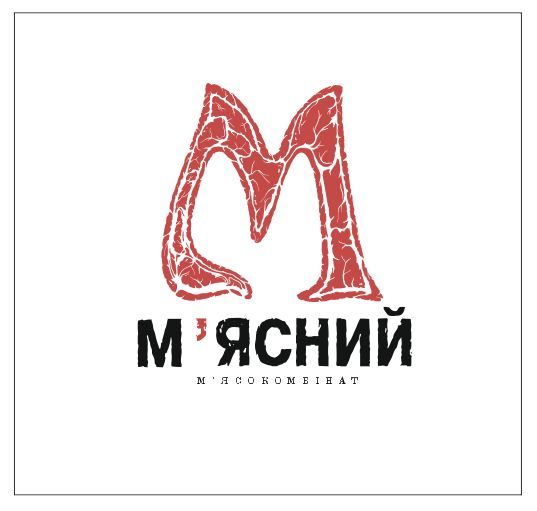 Логотип мясокомбината "М'ясний".jpg