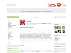 http://sms.yayo.ru/site/