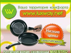 Gif (гиф)-баннер для онлайн-магазина Luxway