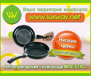 Gif (гиф)-баннер для онлайн-магазина Luxway.gif