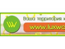 Gif (гиф)-баннер для онлайн-магазина Luxway