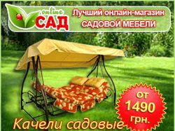 Gif-баннер для онлайн-магазина садовой мебели